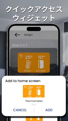 正確な室内温度計 screenshot
