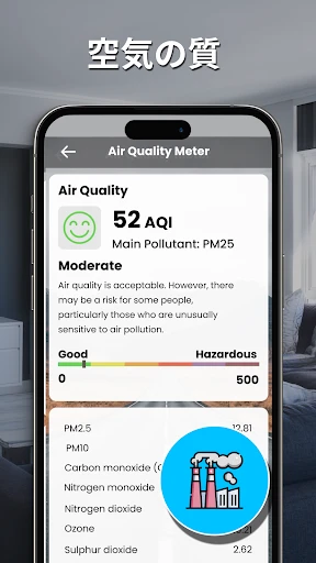 正確な室内温度計 screenshot