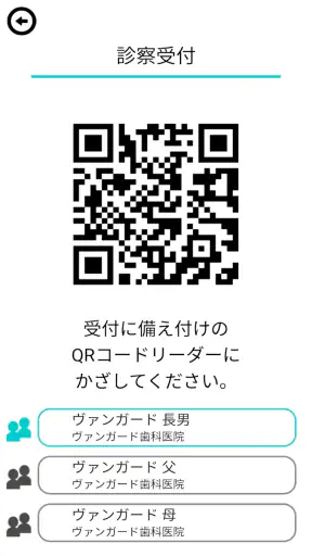 歯医者さんPlus screenshot