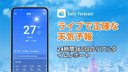 毎日の予報: 天気とレーダー screenshot