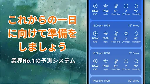 毎日の予報: 天気とレーダー screenshot