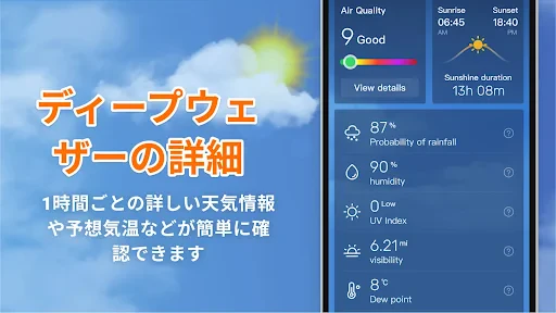 毎日の予報: 天気とレーダー screenshot