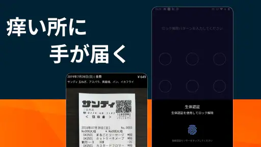 毎日家計簿 - シンプルな家計簿アプリ screenshot