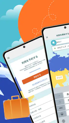 au海外放題 screenshot