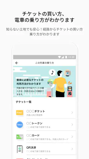 海外旅行用の乗換案内 - NAVITIME Transit　 screenshot