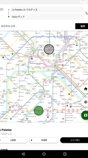 海外旅行用の乗換案内 - NAVITIME Transit　 screenshot