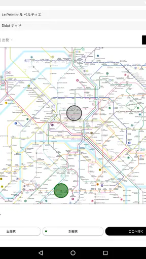 海外旅行用の乗換案内 - NAVITIME Transit　 screenshot