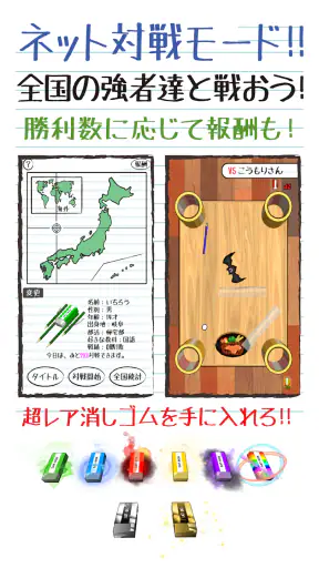 消しゴム落とし -暇つぶしゲーム- screenshot