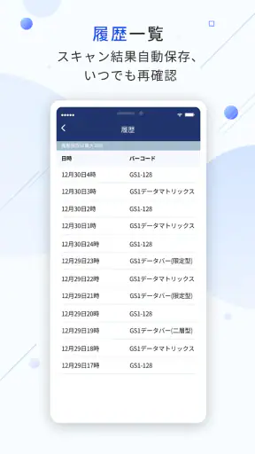 添文ナビ screenshot