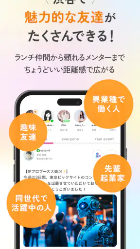 渋谷マブルス(MABLs) -渋谷の全部がつまっているアプリ screenshot