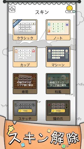 漢字クイズ: 漢字ケシマスのレジャーゲーム、四字熟語消し screenshot