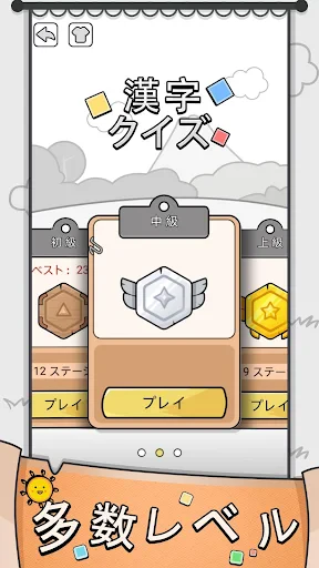 漢字クイズ: 漢字ケシマスのレジャーゲーム、四字熟語消し screenshot