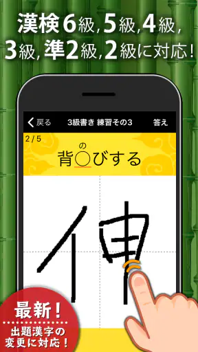 漢字検定・漢検漢字トレーニング screenshot