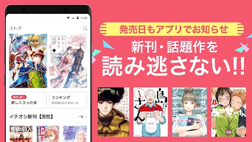 漫画 ebookjapan 漫画が電子書籍で読める漫画アプリ screenshot