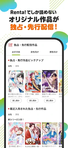 漫画 ”Ｒｅｎｔａ”マンガ レンタル漫画アプリ screenshot