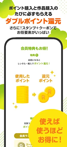 漫画 ”Ｒｅｎｔａ”マンガ レンタル漫画アプリ screenshot