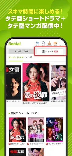 漫画 ”Ｒｅｎｔａ”マンガ レンタル漫画アプリ screenshot
