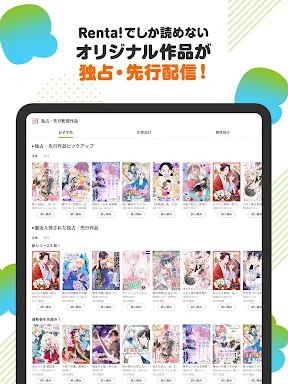 漫画 ”Ｒｅｎｔａ”マンガ レンタル漫画アプリ screenshot