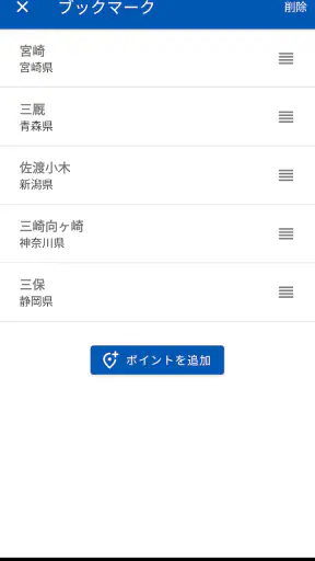 潮汐なび screenshot