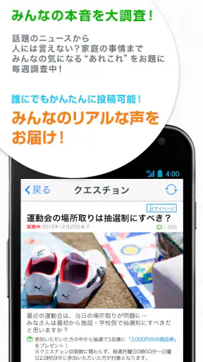 災害時でも学校の状況をリアルタイムに受信！マチコミメール screenshot
