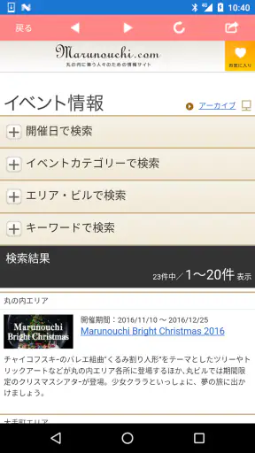 無料巡回バス screenshot