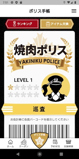 焼肉きんぐ公式アプリ screenshot