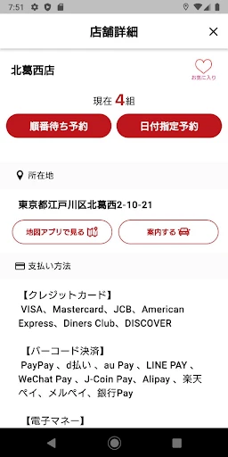 焼肉きんぐ公式アプリ screenshot