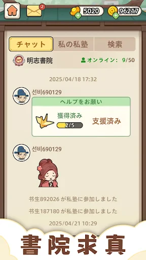 熟語クリア - 脳トレ · かんじあそび · 漢字クイズ screenshot