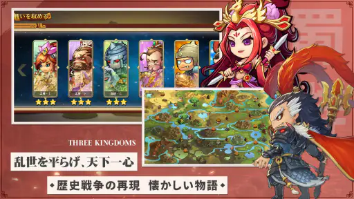 熱血三国志 screenshot