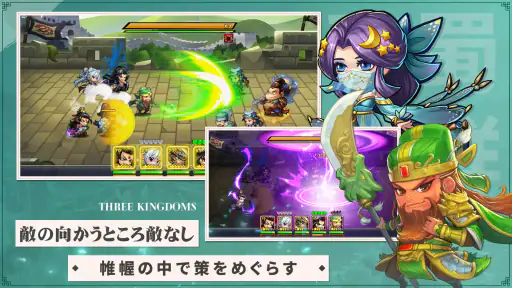熱血三国志 screenshot