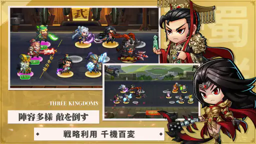 熱血三国志 screenshot