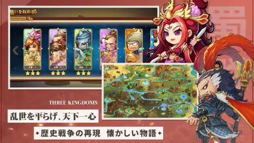 熱血三国志 screenshot