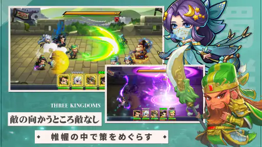 熱血三国志 screenshot