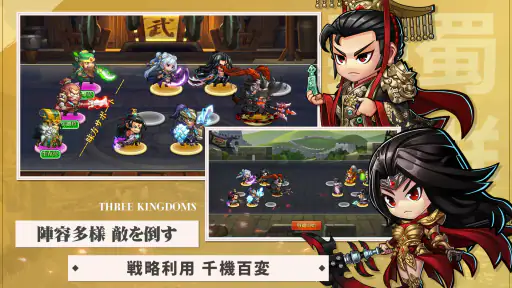熱血三国志 screenshot