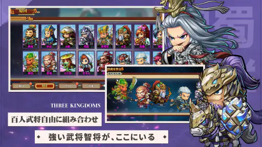 熱血三国志 screenshot