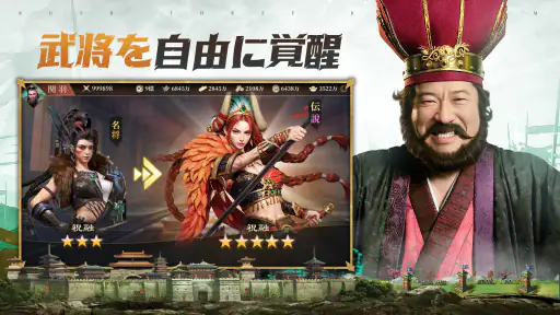 爆速三国-フルスロットル screenshot