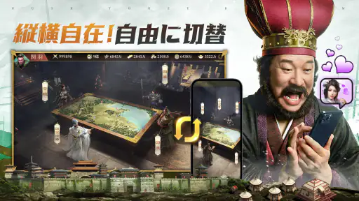 爆速三国-フルスロットル screenshot