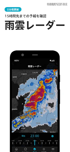 特務機関NERV防災 screenshot