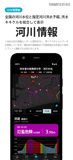 特務機関NERV防災 screenshot