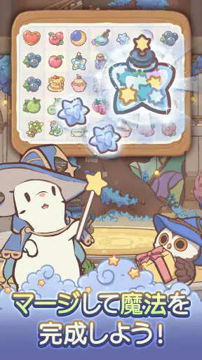 猫とスープ～魔法のレシピ～ (マージゲーム) screenshot