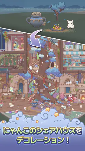 猫とスープ～魔法のレシピ～ (マージゲーム) screenshot