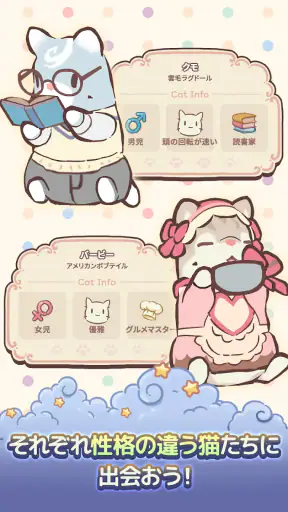 猫とスープ～魔法のレシピ～ (マージゲーム) screenshot