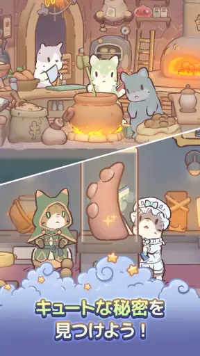 猫とスープ～魔法のレシピ～ (マージゲーム) screenshot