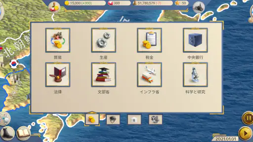 現代2-大統領シミュレーター screenshot