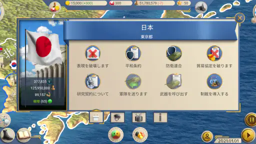 現代2-大統領シミュレーター screenshot