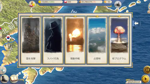 現代2-大統領シミュレーター screenshot
