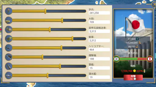 現代2-大統領シミュレーター screenshot
