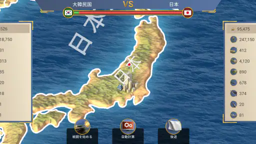 現代2-大統領シミュレーター screenshot