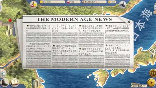 現代2-大統領シミュレーター screenshot