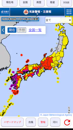 現在地の天気 screenshot